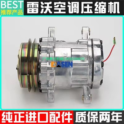 挖掘机配件雷沃重工FR60E 65V8 60 65 75 80E2空调压缩机制冷泵