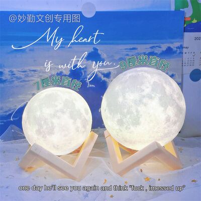 光遇周边小月球小夜灯梦幻少女心卧室床头灯睡眠灯生日礼物送闺蜜