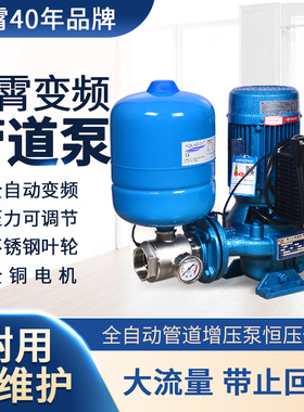 凌霄管道泵变频增压泵380V全自动增压泵消防高压大流量水泵220V