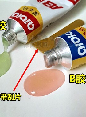 ab胶水强力粘合剂金属铁陶瓷水箱油箱罐耐高温快干焊接修补胶水