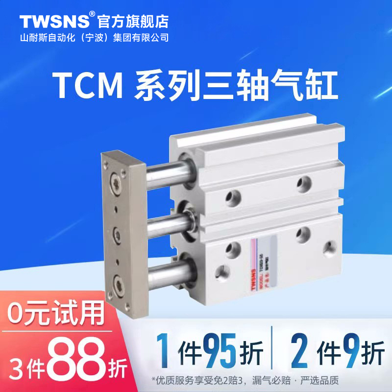 TWSNS台氣山耐斯薄型带导杆气缸TCM-S缸径32行程25x50x75x100x200