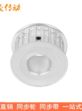 8M20齿同步轮带宽40内孔14 15 19 20 22 24 25 28mm同步带轮HTD8M