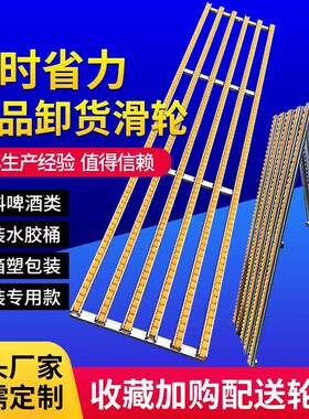 卸货神器滑梯袋装百货滑轮滑道下货可拐弯搬运装车卸货神器流利条