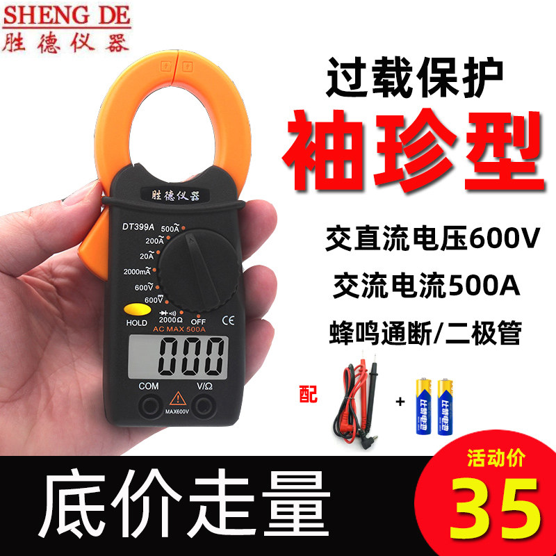 迷你袖珍钳形万用表高精度小型便携式数字万能表电流表微型钳形表