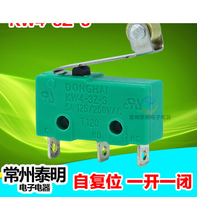 小型微动开关带滑轮 KW4-3Z-3带轮微动开关 小型限位开关 250V 5A