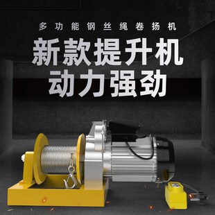 微型电动葫芦220V家用小型吊机电机电动提升机建筑装 修升降起重机