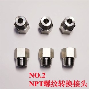 304NPT不锈钢内外丝转换接头美制英制公制过渡接头1/43/8 1/2螺纹