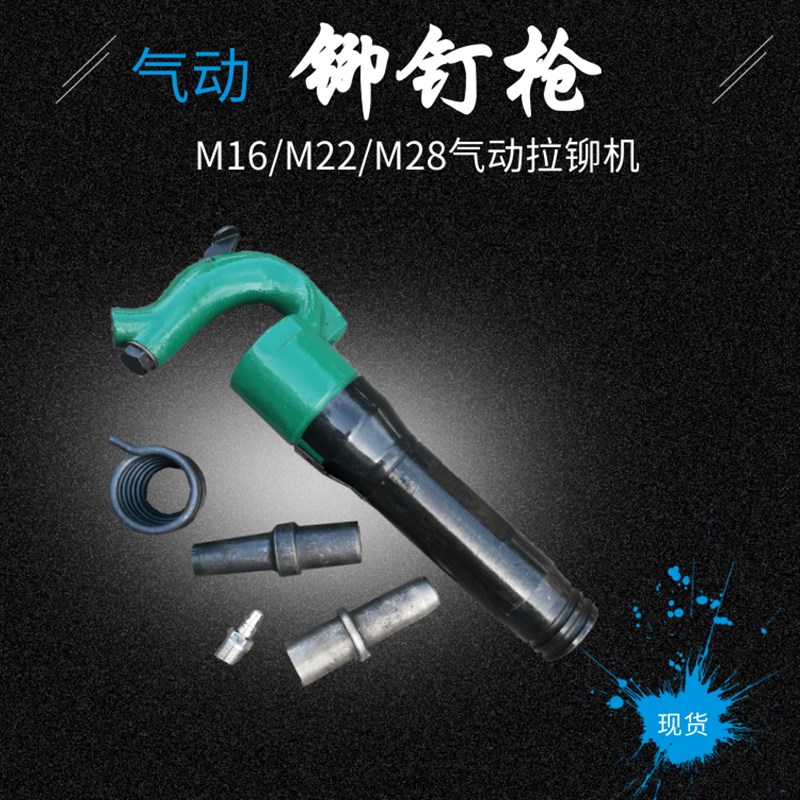 气动铆钉枪M16/M22气动拉铆枪XCD2针式除锈器拉钉枪工业级铆钉机
