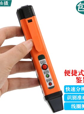 胜利VC862M磁极笔磁性检测仪磁铁南北极性分辨笔NS极测试鉴别笔