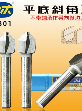 川木刃刀斜角刀木工斜修边刀平底斜刀头木料开槽小锣刀雕刻刀0301