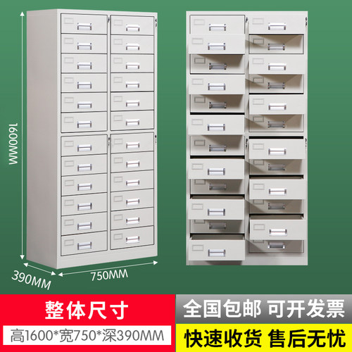 文件柜钢制24斗柜多抽屉收纳柜图纸柜带锁资料柜票据储物柜铁皮柜