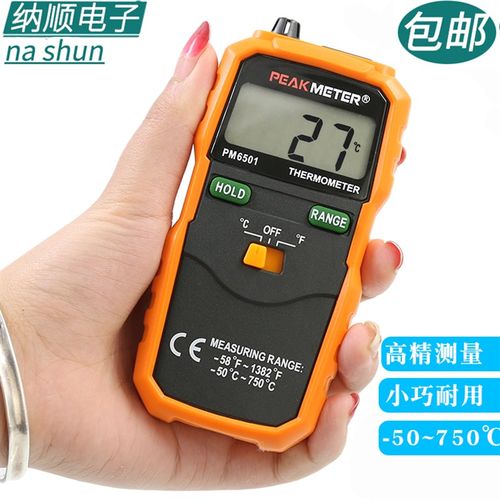 华谊PM6501热电偶温度计工业接触式测温仪高精度 数显温度测试仪