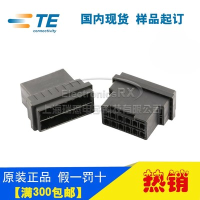 原装AMP安普TE泰科进口连接器1-179554-6热卖 上海库存
