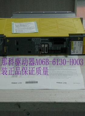 沈阳数控车床CAK6150 CAK5085发那科驱动器A06B-6130-H003