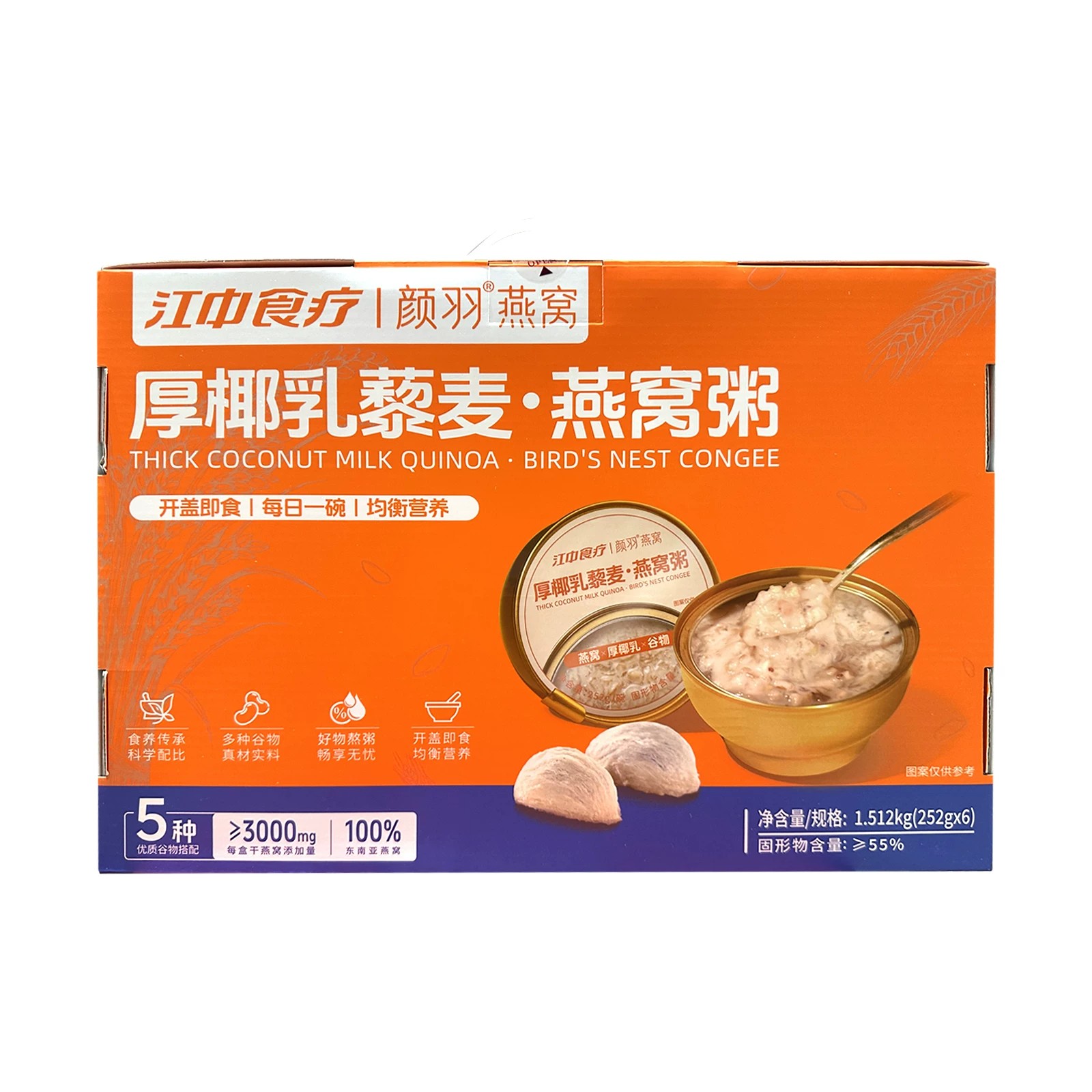 江中食疗颜羽燕窝粥252g厚椰乳藜麦早餐代餐滋补马来西亚进口礼盒图片