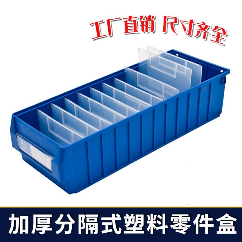 带盖长方形箱子零件盒周转箱长条形元件盒仓储整理收纳加厚加固