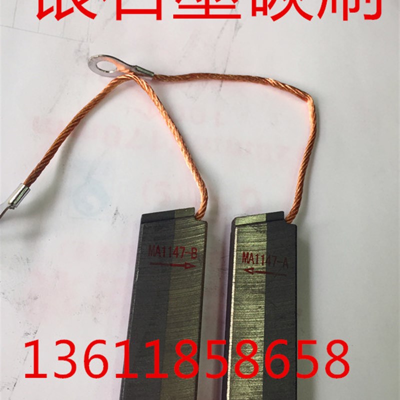 罗兰风电碳刷M8295 8X20X50MM 佳木斯发电机接地碳刷 银石墨碳刷