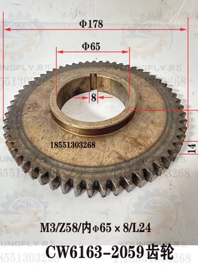沈阳 安阳 大连 福州CW6163B CW6163E CW6180C车床三轴大三联齿轮