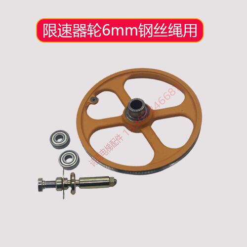 电梯日立电梯DS-6SS/DS-6SS1B限速器轮190限速器轮6200轴承厚18