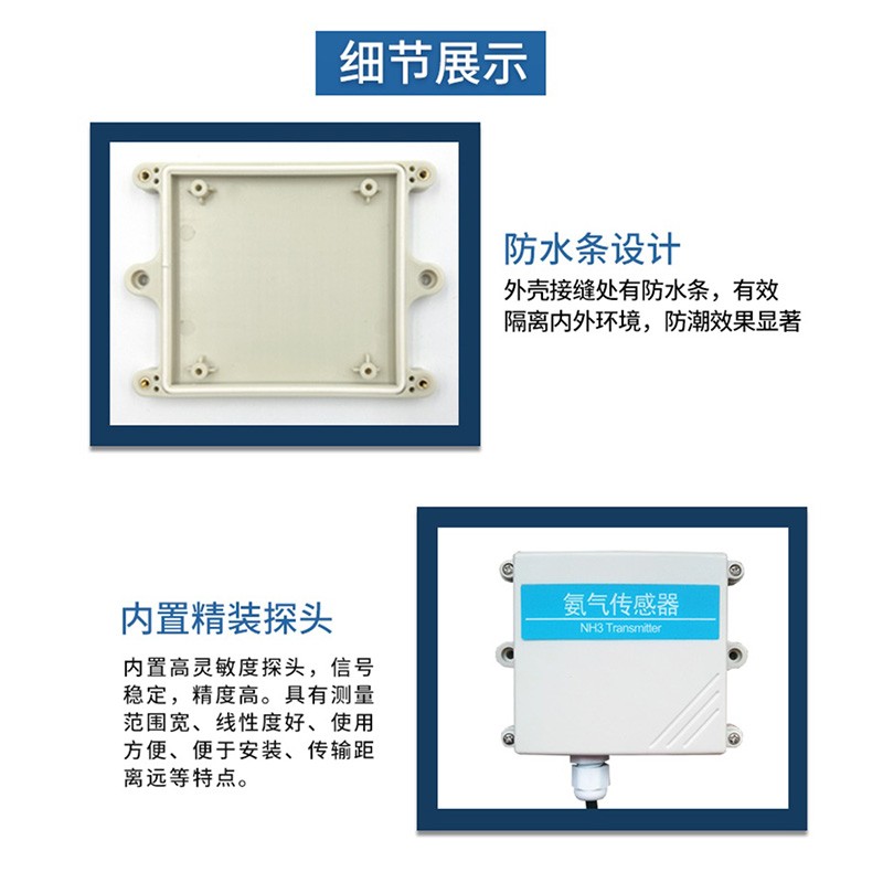 MQ137氨气传感器RS485输出壁挂式工业环境气体模组检测仪