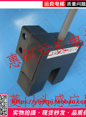 惠州运良电梯门光电开关YA043D166-04门头位置光电到位感应器开关