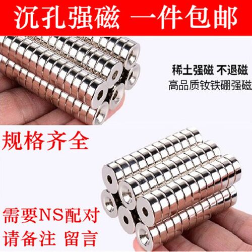 稀土永磁王钕铁硼强力磁铁吸铁石磁钢圆形打孔强磁D20x5孔4MM