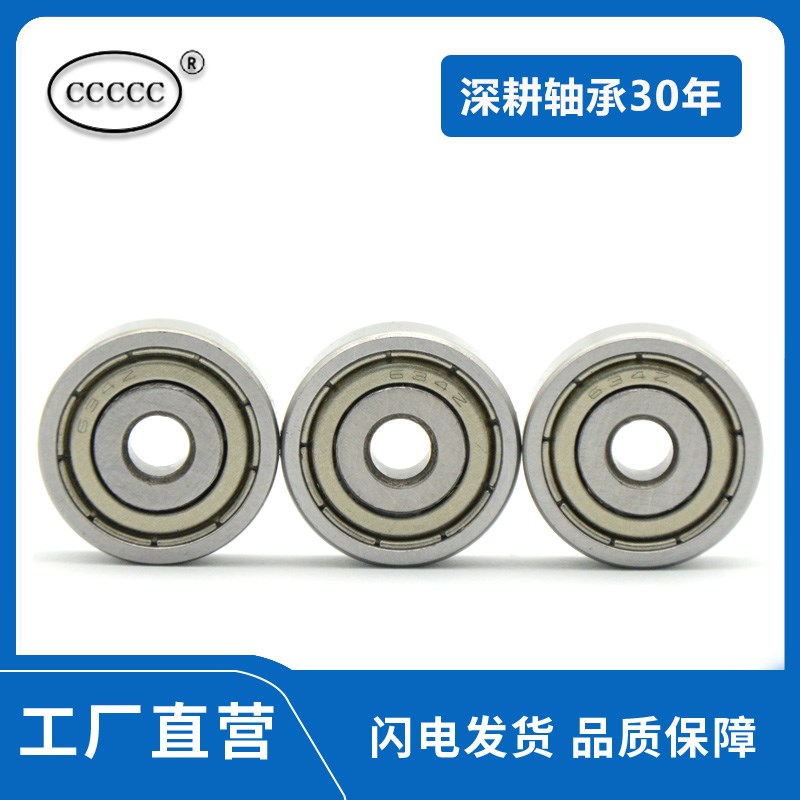 高速微型静音轴承 634Z 634ZZ R-1640ZZ 尺寸 内径4 外径16 厚5mm