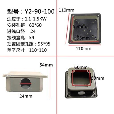 电机接线盒三相加厚YE2-90-100 112线壳电泳烤漆铁皮盒1.1-3-4KW