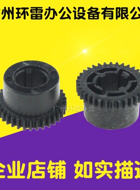 适用爱普生LQ300K+2/300K+II/300K+/300K连续走纸进纸器黑色齿轮
