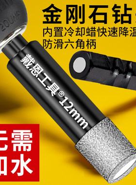 瓷砖干打钻头不加水打孔玻璃石板大理石钻孔专用六角柄开孔器6mm
