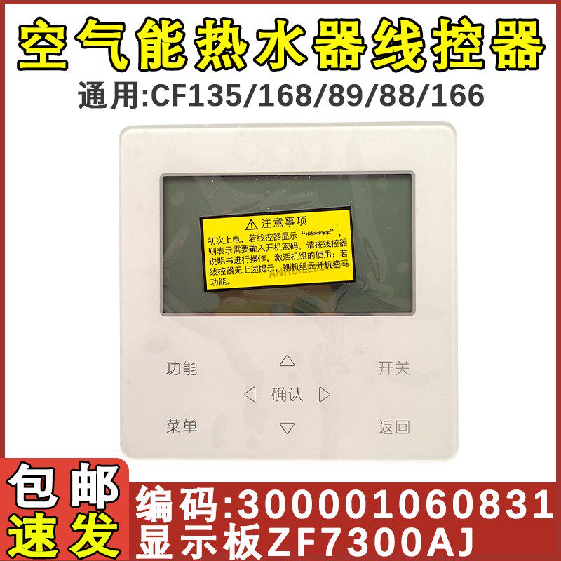 适用于格力 300001060831 显示板 ZF7300AJ 手操线控器 XC7C-46/E
