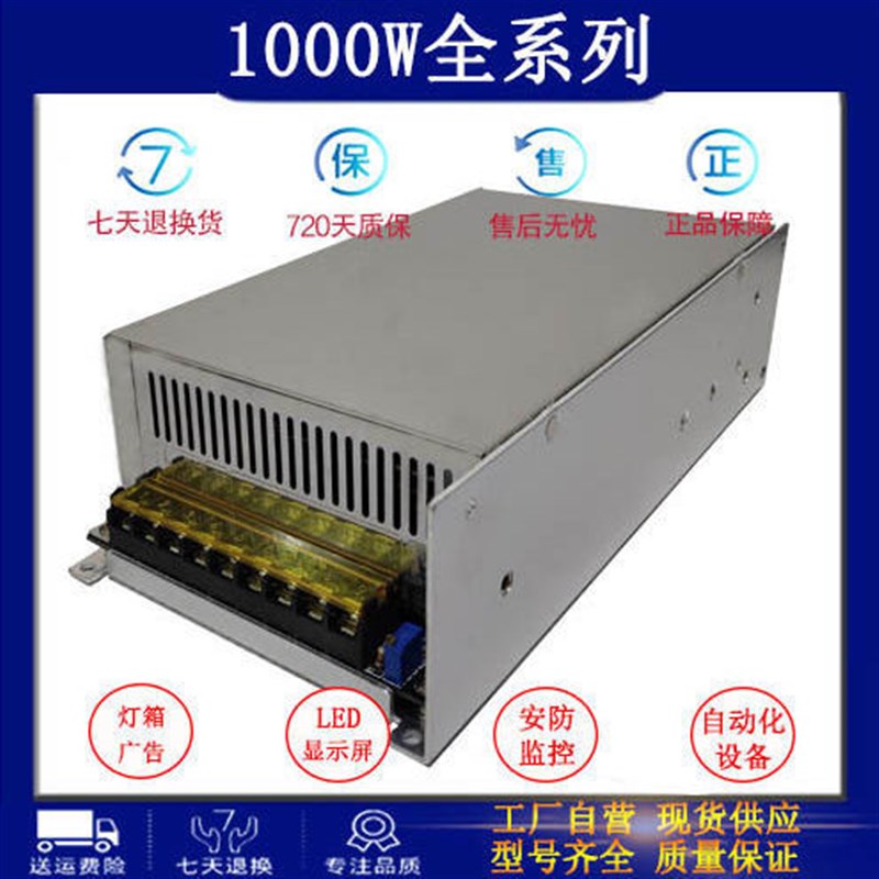 220V转24V直流电源12V1000W36V48V60V变压器led电源全新定制