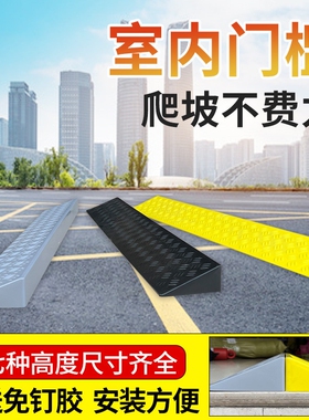 8cm9cm路边斜坡汽车电车电动摩托车上台阶垫阶梯垫携式三角跳板