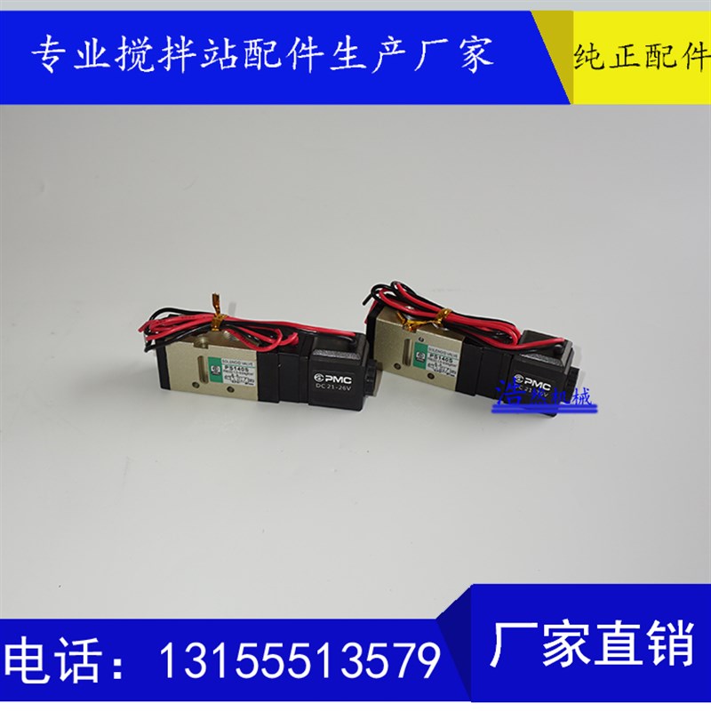 PMC电磁阀二位五通气动换向阀PS140S