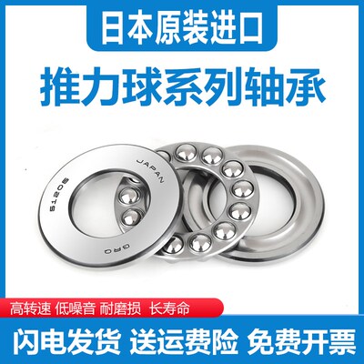 不锈钢推力球平面双向压力轴承S51110 S51111 S51112 51113 51114