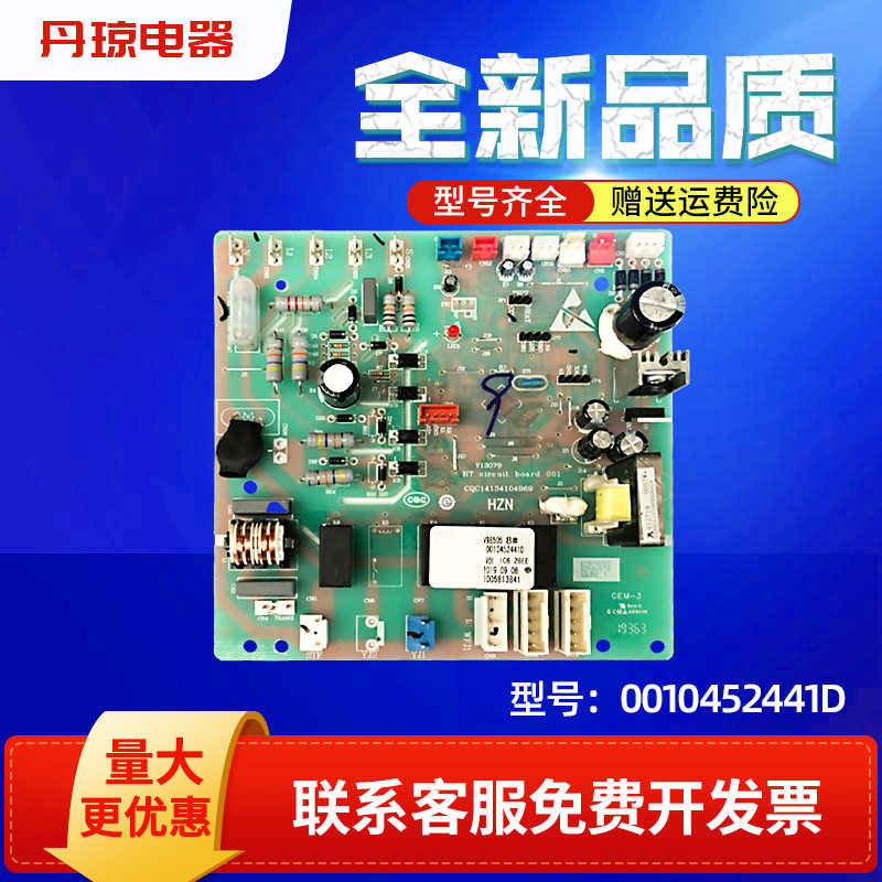 适用KFRd-120QW/6301A海尔空调外机电脑板控制主板0010452441/C/D