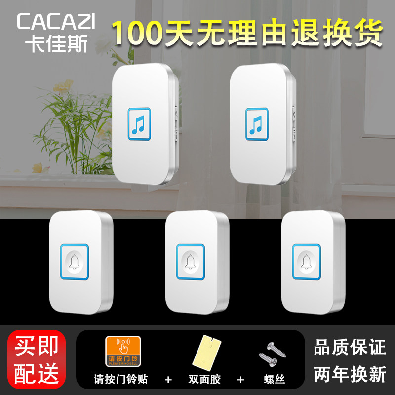 无线门铃家用防水交流远距离遥控穿墙电铃三拖二防串响呼叫器门铃