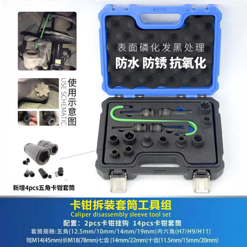 保时捷卡宴奥迪A8 S6途锐Q7刹车分泵卡钳螺丝拆装套筒工具10角7角