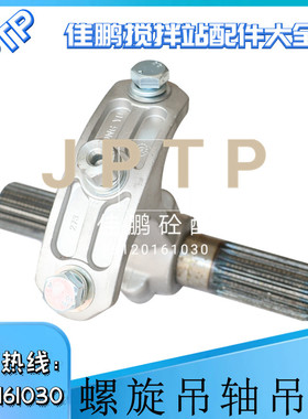 正品威埃姆螺旋输送机中吊轴/挂吊/WAM中吊轴219/273/323绞龙吊轴