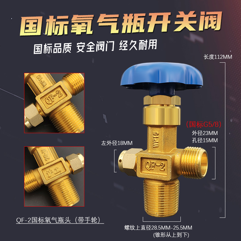 国标QF-2氧气阀氩气二氧化碳WP-15小氩气瓶阀瓶头铜头气瓶开关