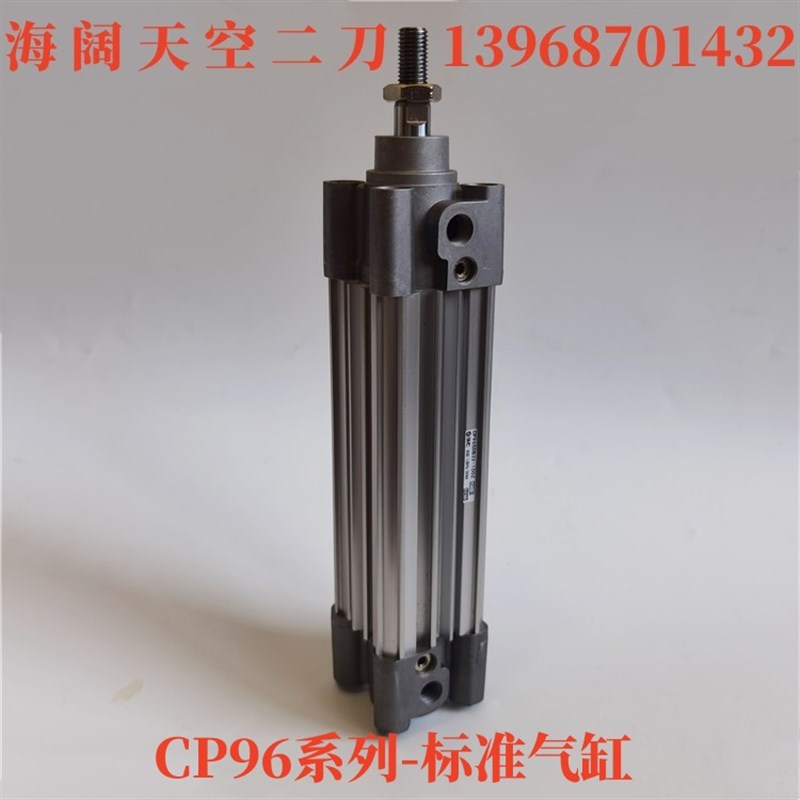 标准气缸CP96SD/CP96SDD32/40/50-20-25C-30-35-40-45-50C-60-XB6