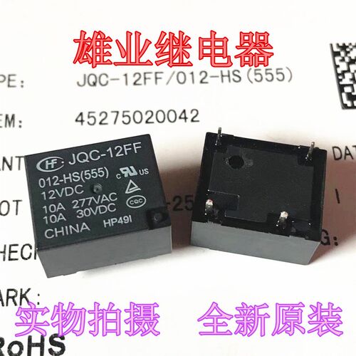 全新原装 JQC-12FF 012-HS 12VDC 4脚 10A宏发继电器 834-1A-F-C