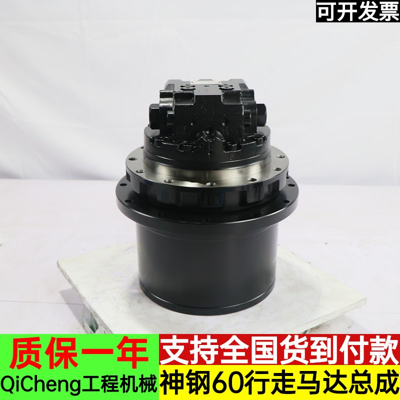 神钢SK60-3开元60-7行走马达牙箱总成TM07齿轮箱减速机挖掘机配件