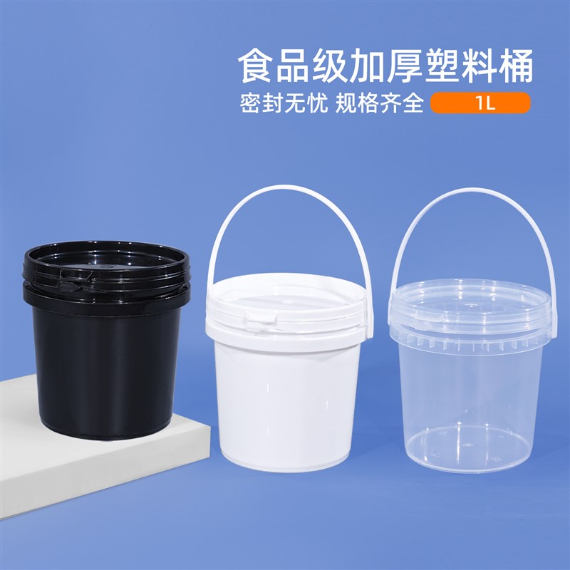 食品级加厚小水桶带盖化工塑料桶密封桶商用包装桶提水桶小桶1L升 - 封面