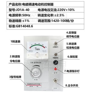 纸箱印刷机电磁调速器JD1A-40调速器电动机励磁控制器表机械配件