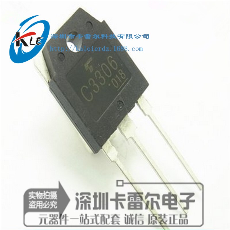 2SC3306 C3306 三极管功率管N道 TO-3P 全新原装正品 可开票