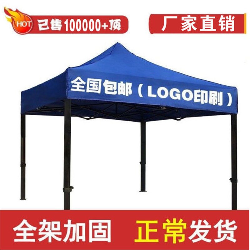 德国进口户外遮雨棚广告帐篷折叠印字伸缩大伞四脚遮阳棚雨篷车棚