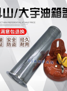 挖掘机配件斗山大宇DH55 150 215 220 225-7-9 DX60 300柴油箱盖