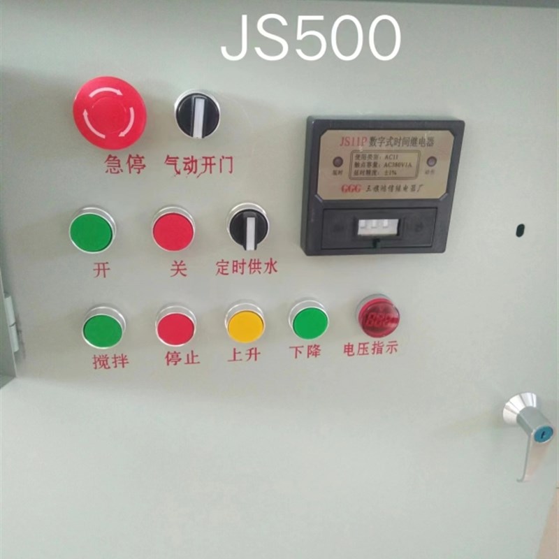 混凝土搅拌机配件搅拌机JS500强制500型控制箱配电箱