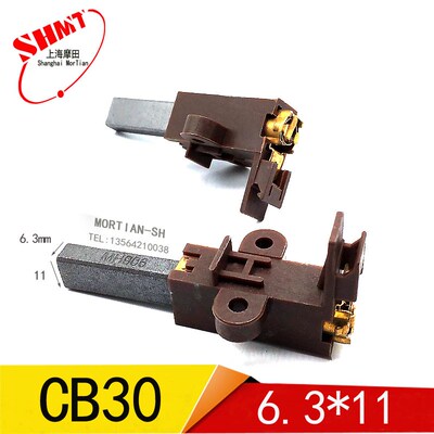 劲霸吸尘器碳刷 AS15马达碳刷 超宝老款电机碳刷 AS60电机碳刷